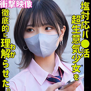 ハルナ [河合陽菜] | 金で買った反抗期の終わり方【素人ムクムク-塩-/smus044】【クーポンで無料】