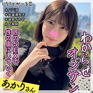 あかりさん (srt2031)