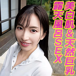 まり [鈴木真夕] | 温泉で爆発するHカップ！鈴木真夕の中出し狂乱【素人げっちゅ/tttl028】【クーポンで無料】