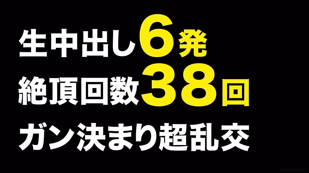 siroto-mituketa.com もか 画像 10