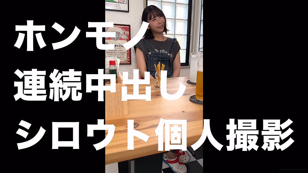 siroto-mituketa.com もか 画像 2