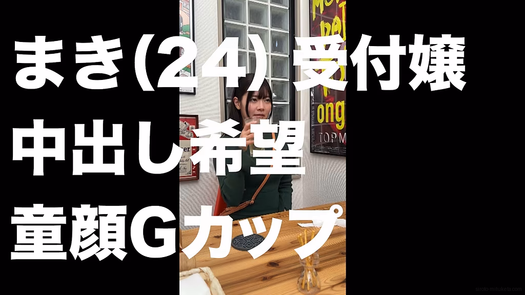 siroto-mituketa.com まき 画像 2