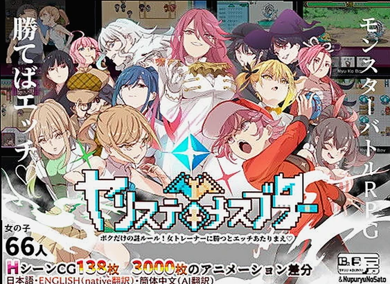 ヤリステメスブター ボクだけの謎ルール！女トレーナーに勝つとエッチあたりま... (d_285449)